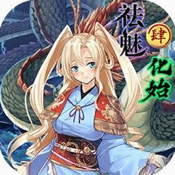 祛魅什么意思