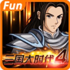 三国大时代4霸王立志上帝版怎么下载Android副本