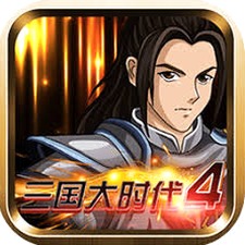 三国大时代5攻略