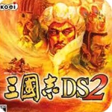 三国志ds2 sp武将 一覧