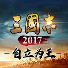三国志自立为王取什么名字