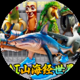 山海吞噬进化入口
