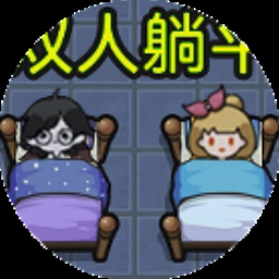 双人联机恐怖游戏手游中文版