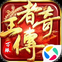 王者别嚣张下架了吗
