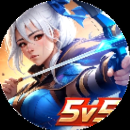 王者精英5v5秒玩入口