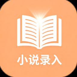 网络小说家模拟平台