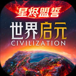 文明创世者小说