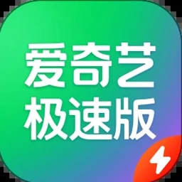 爱无限速2下载链接