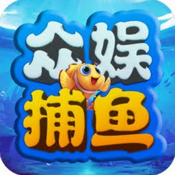 边锋人人捕鱼官方唯一指定地址.安卓版本.中国/延吉
