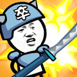 表情包大战争修改器版