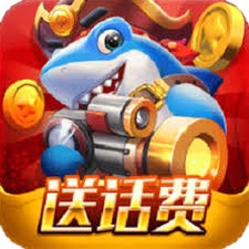 捕鱼大作战3d版官网