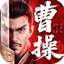 曹操传小游戏下载安装