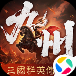 策马守天关英雄推荐