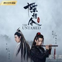 陈情令 英文