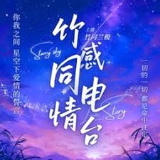 成长痛 歌词