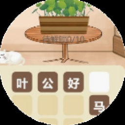 成语消消闯关红包版下载