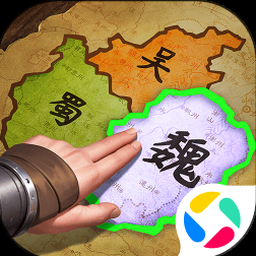 三国霸业2免安装