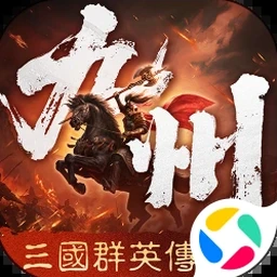楚汉群英传电脑版