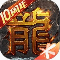 传奇世界
