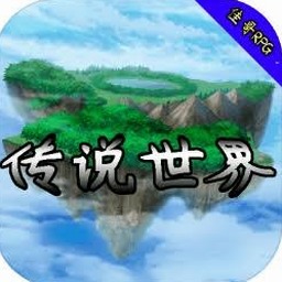 传说世界赛 2025