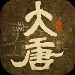 大唐好徒弟游戏下载