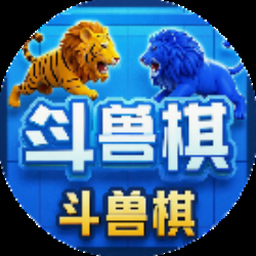大头斗兽棋最强阵法