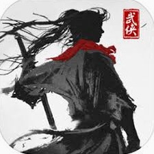 大侠式人生2魔改版
