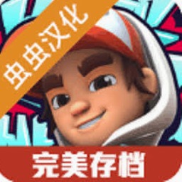 地铁跑酷滑板英雄无敌破解版