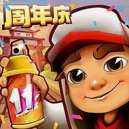 地铁跑酷火山版本下载官方