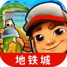 地铁跑酷免费玩游戏