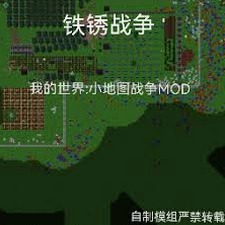 历史地图战争
