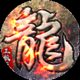 法提的传说破解版