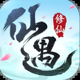 废少逆袭记之仙途下载免费