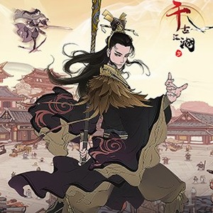 浮世万千之前世今生2.0破解版