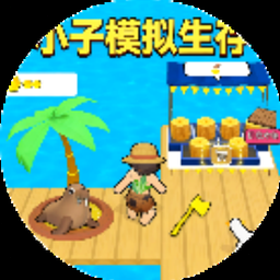 rust腐蚀生存模拟器