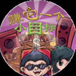 富贵一生