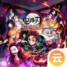 鬼灭之刃观看顺序