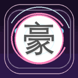 豪门替生下载链接