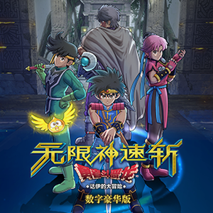 合成神龙在线玩