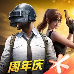 和平精英充值