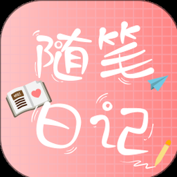 胡桃日记下载官网