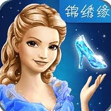 灰姑娘缤纷乐谱