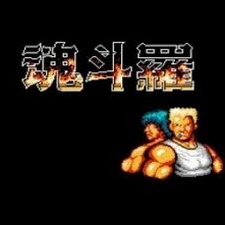 魂斗罗游戏2025版