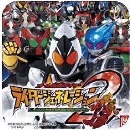假面骑士逢魔时王模拟器最新版2.8