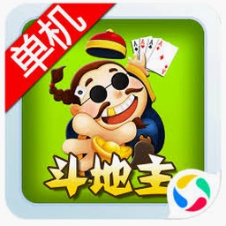经典单机斗地主安卓版下载