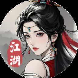 九剑江湖下载
