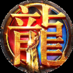 九重试炼破解版