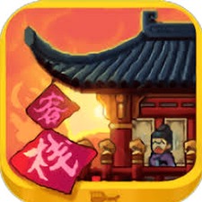 我在长安开客栈游戏下载内置菜单版