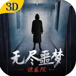 无尽噩梦2电脑版下载金币测试服