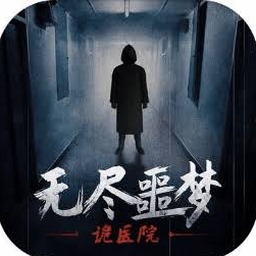 无尽噩梦5怨灵咒(无限资源)菜单2025